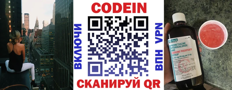 где найти наркотики  ОМГ ОМГ сайт  Codein напиток Lean (лин)  маркетплейс наркотические препараты  Талица 
